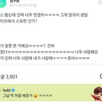 [방탄소년단] 애들 안무 <b>습득</b>력 무엇....