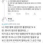 [NCT드림] 이거 지금보니까 너무 벅차<b>넹</b>