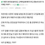 내가 혼전순결을 싫어하는 이유