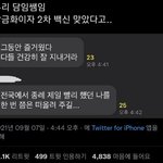 화이자 2차 맞은 담임선생님의 <b>유언</b>