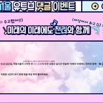 [NCT드림] 내일은 바빠도 악서 꼭 챙기자!!