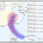 슈퍼태풍 찬투 14일부터 한국 강타