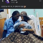 <b>카디</b>비 둘째 출산