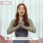 아이칠린 인터뷰 소개 <b>귀여</b>웤ㅋㅋㅋㅋ