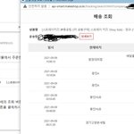 [스키즈] <b>사운드</b>웨이브 2차 공구 탔던 테이 있어?