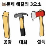 [댓글부탁해] 자매가 생일케이크 나눠먹는게 <b>의무</b>야?