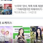 스테이씨 <b>아이사</b> 오지는 게