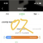[BTOB] 나 문투 22분에 해버렸는데 <b>인정</b>안되는거냐..?ㅠㅠㅠㅠ