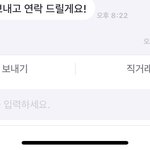 [댓글부탁해] <b>번장</b> 번톡 보내볼까