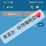 [BTOB] ❤비투비 <b>응원</b>하러온 유니❤