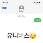 [BTOB] ❤️비투비<b>응원</b>하러 온 유니❤️