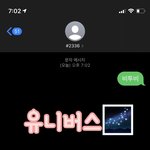 [BTOB] ❤비투비 <b>응원</b>하러온 유니❤