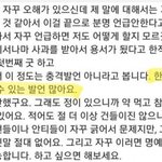 [모두드루와] 디스패치 권민아한테 빡친듯