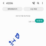 [BTOB] ❤비투비 <b>응원</b>하러온 유니❤