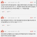 [TXT] 밑글에 <b>엔터</b> 보고 울었다길래