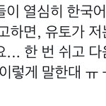 [펜타곤] 얘들아 유토 영통 <b>일화</b> 봄?