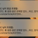 [방탄소년단] 빅희토 <b>흥분</b>했니?
