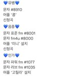 [BTOB] ❤️멜로디의 TO <b>DO</b> LIST❤️