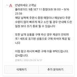 [NCT칠프] 얘들아 슴 <b>폴라</b>9종 이벤트‼️