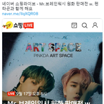 [펜타곤] 키노 우석이 <b>네이버</b>라이브쇼핑 출연한대