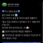 [NCT칠프] <b>재수강</b> 싫어어어 얼른하자