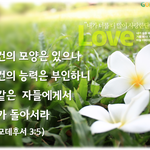 [신의증거는] 제가 좋아하는 유트브 기독<b>CCM</b>송입니다