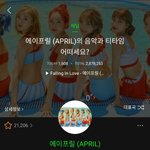 근데 지금 에이프릴 사건 미심쩍은 부분 많은건 맞는데