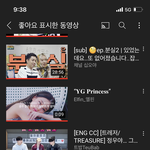 [<b>YG</b>] 나 유튜브 좋아요 기록 보는데ㅋㅋㅋ