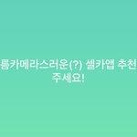 [TXT] 그래 태혀나 닌 인별감성은 <b>아냐</b>