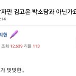 <b>남초</b>에서 말하는 정해인 외모