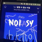 [스키즈] 나 <b>이리노</b>땜애 못살겠어