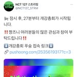 [NCT칠프] <b>화석</b>들아 개총가자