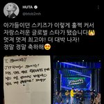 [스키즈] 비투비 <b>민혁</b>이 스키즈에게 보내는 편지