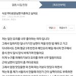 (원본지킴) <b>식성</b> 까다로운 남편 이혼하고 싶어요