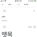 야 나 <b>발음</b>으로 캐스팅 당함 어그로 아님 ㄹㅇ