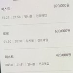 [댓글부탁해] 남편 <b>카드내역</b> 퍼스트 가 뭔가요???ㅠㅠㅠ