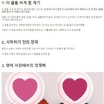 남자들'만'보세요  현실 연애 팁. 펌글.(스압 주의, <b>요약</b>본 있음)