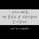 [NCT칠프] 스밍팀이 나 무한 <b>순덕</b>으로 만들어줌