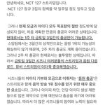 [NCT칠프] 야 스밍팀 <b>상황</b> ㅈㄴ 심각해