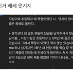 [NCT드림] 아 <b>지송</b>이 이썰 뭐임