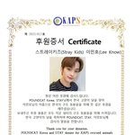 [스키즈] <b>파운드</b>캣 기억나?