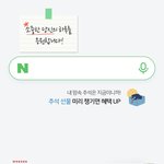 오 네이버 좀 <b>감동</b>이다...