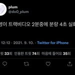 [NCT칠프] 정프 탤프는 이해가는데 도프들은 <b>양심</b>이 없네