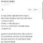 [NCT칠프] 헐 이거뭐야