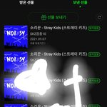 [스키즈] 우리 선물하기말야