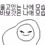 쌤한테 올해 대학 안갈거라고 할건데 눈치 보임