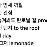 [NCT칠프] 이 가사 보고 제발 ㅁㅊㄴ들은 제발 자자 ㅠㅠㅠ