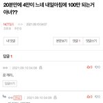 [NCT칠프] 아 <b>캡박</b> 미안한데