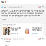[조작충<b>처형</b>] 조작충의 댓글엔 왜 파란딱지가??