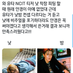 [NCT칠프] 비<b>주얼</b>을... 포기..?